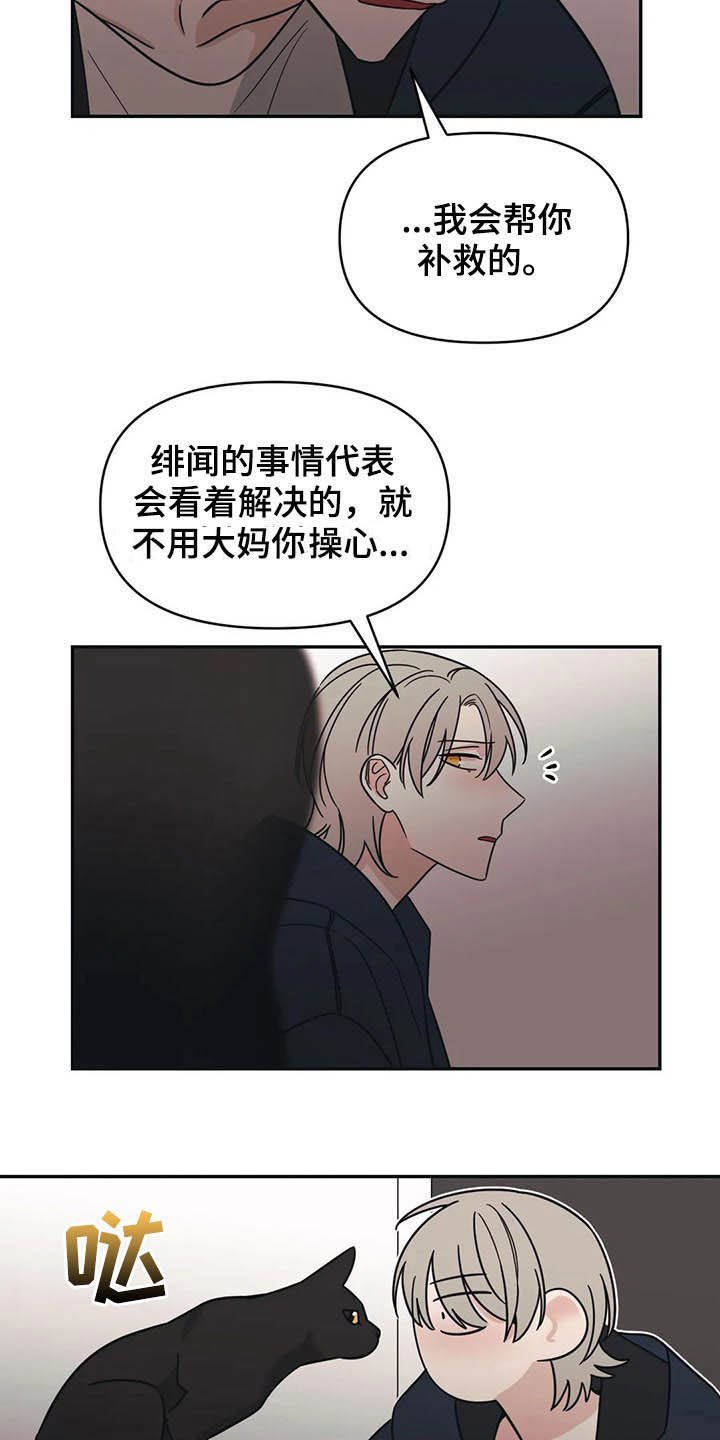 第20章：负责