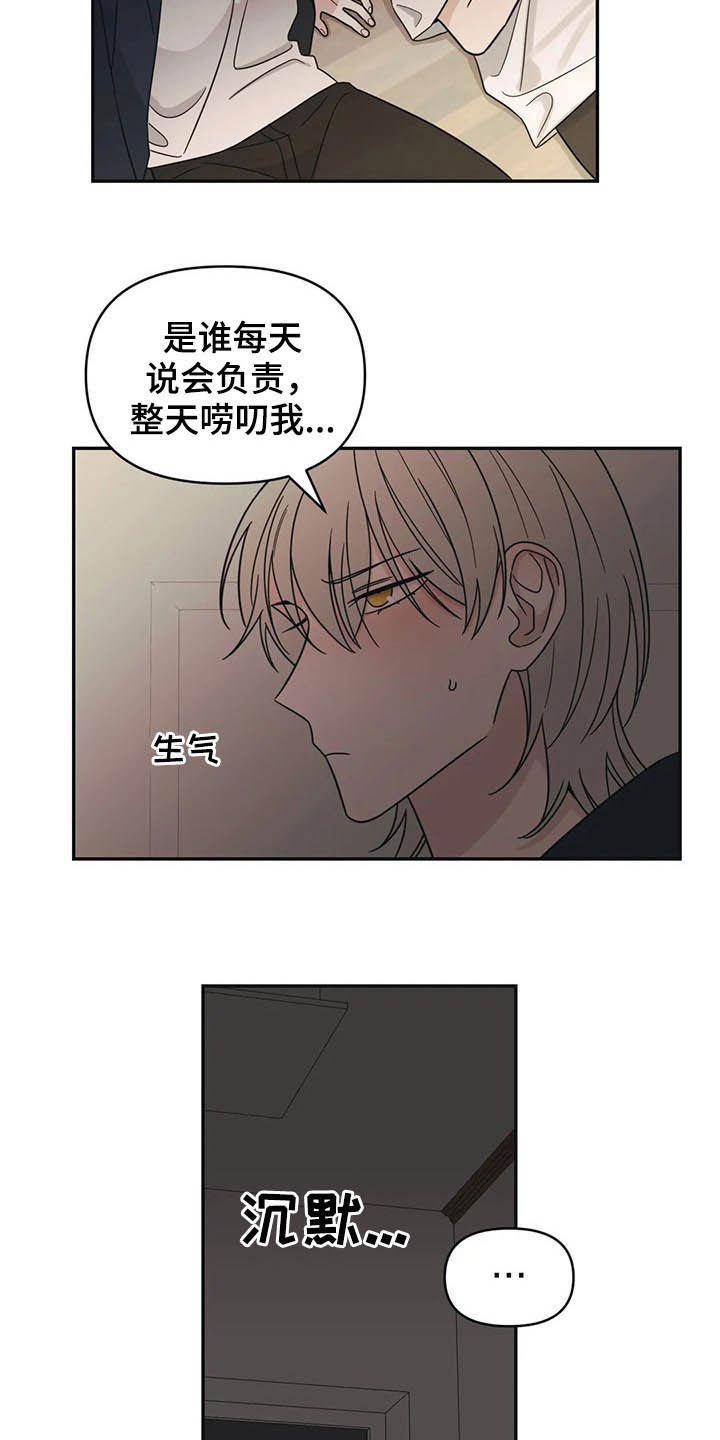 第20章：负责