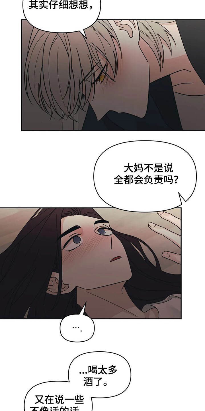 第20章：负责