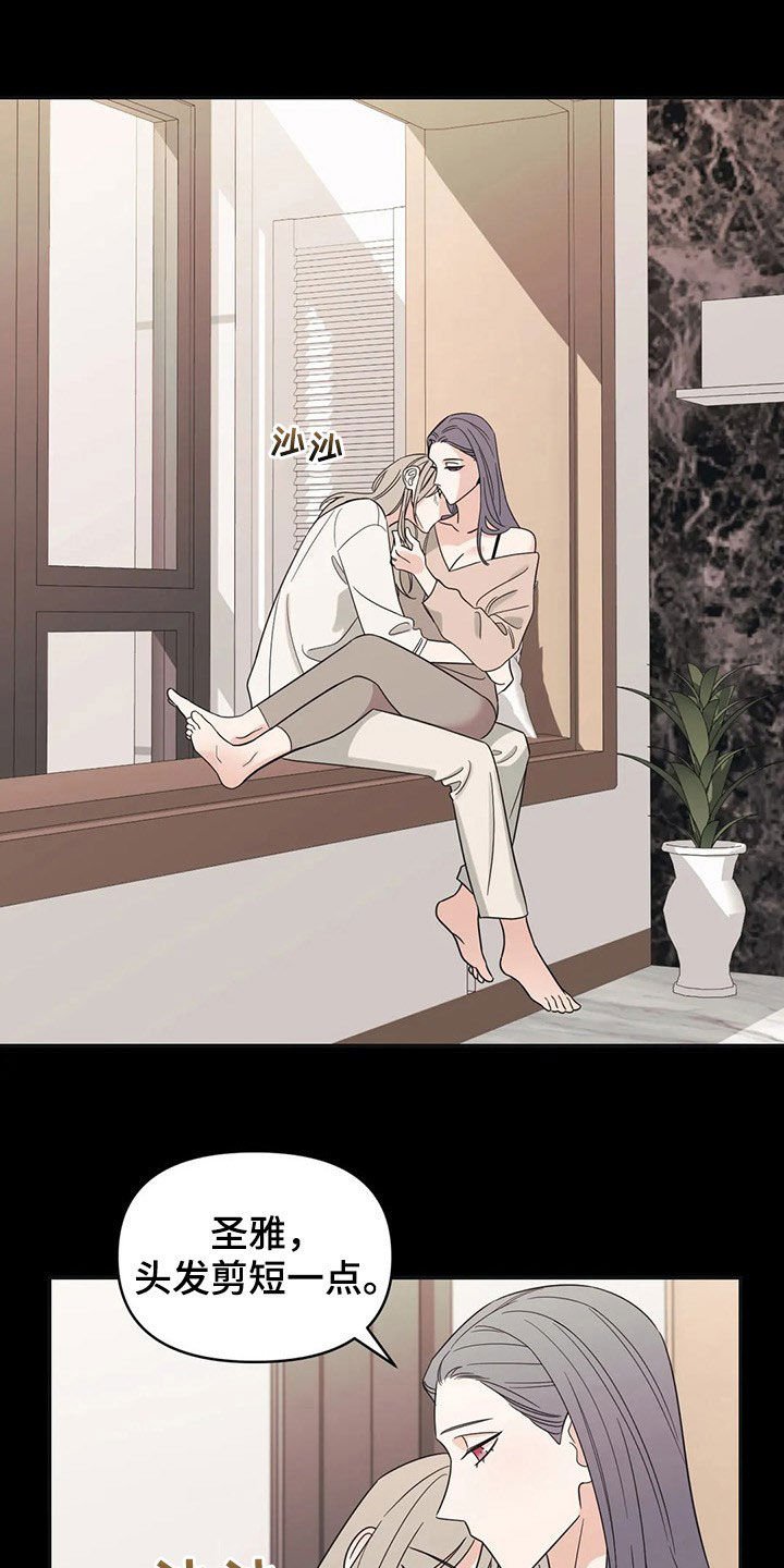 第21章：烦死了