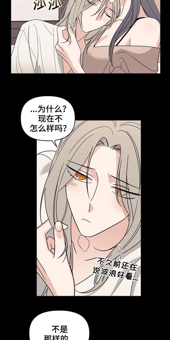 第21章：烦死了