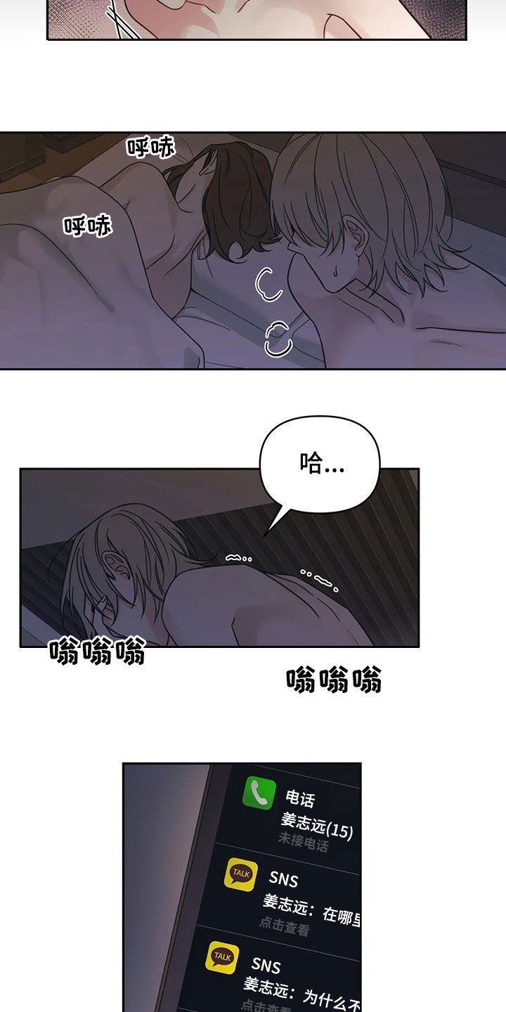 第21章：烦死了