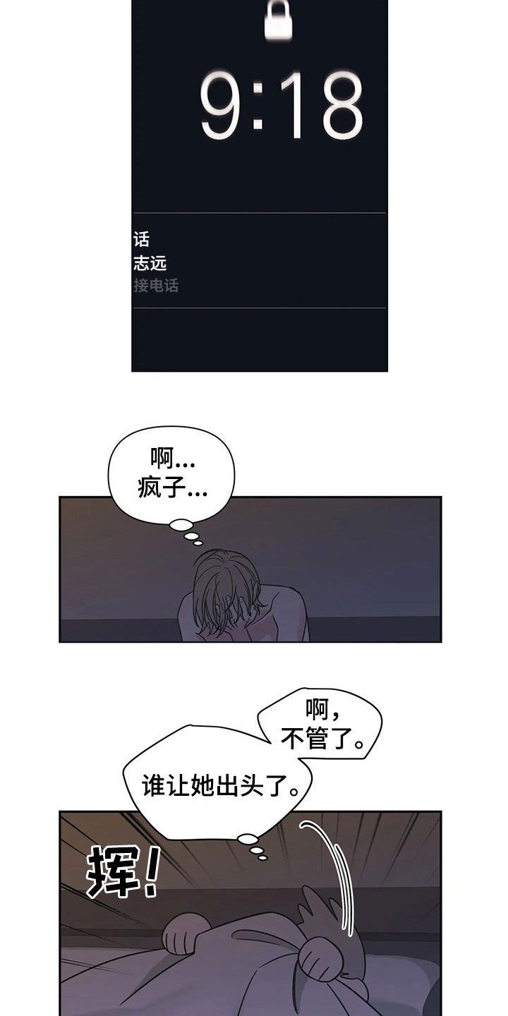 第21章：烦死了