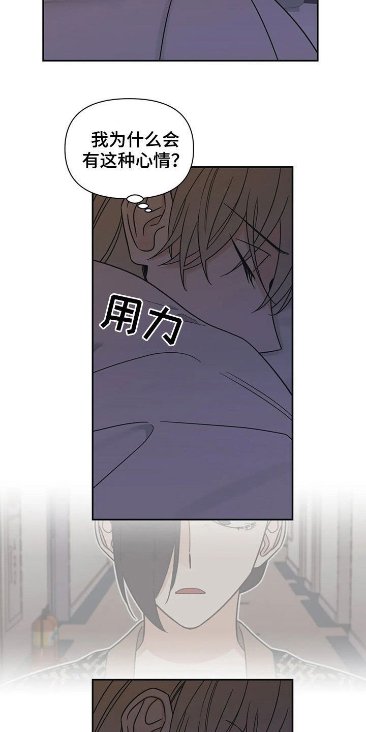 第21章：烦死了
