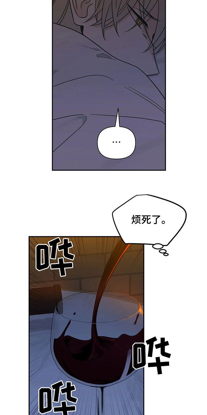 第21章：烦死了
