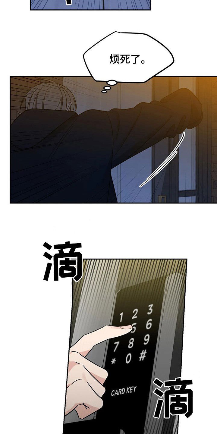 第21章：烦死了