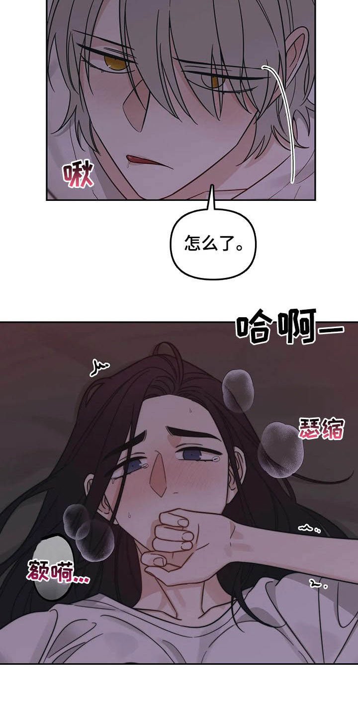 第22章：睡着了