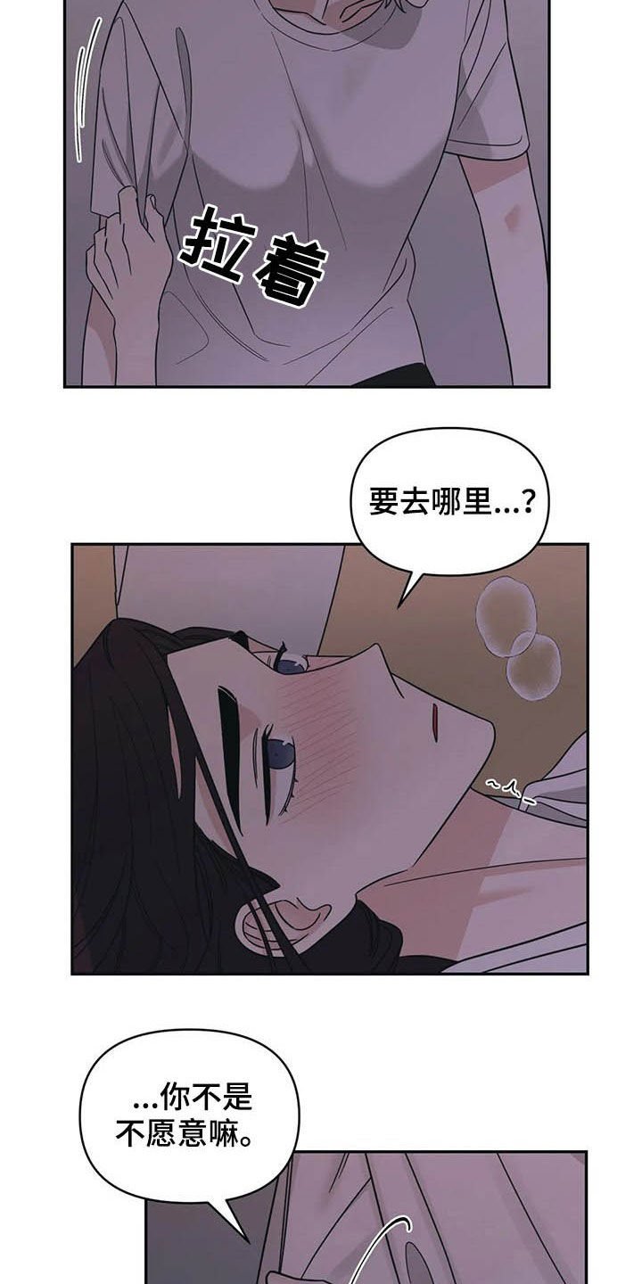 第22章：睡着了