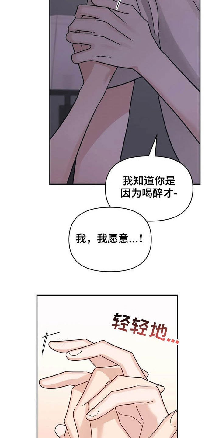 第22章：睡着了