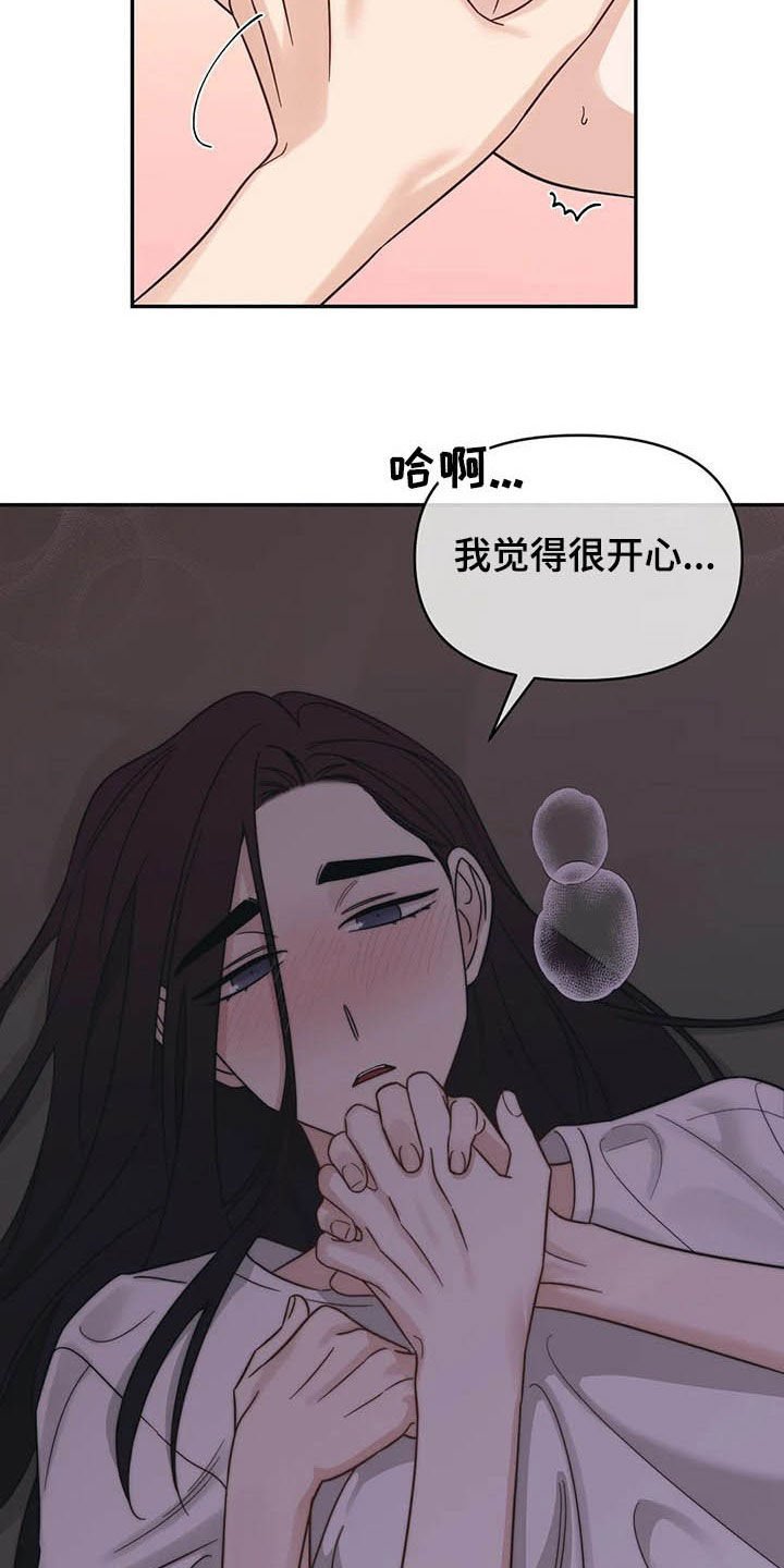第22章：睡着了