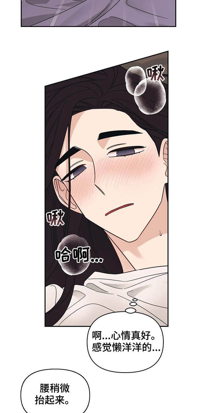 第22章：睡着了