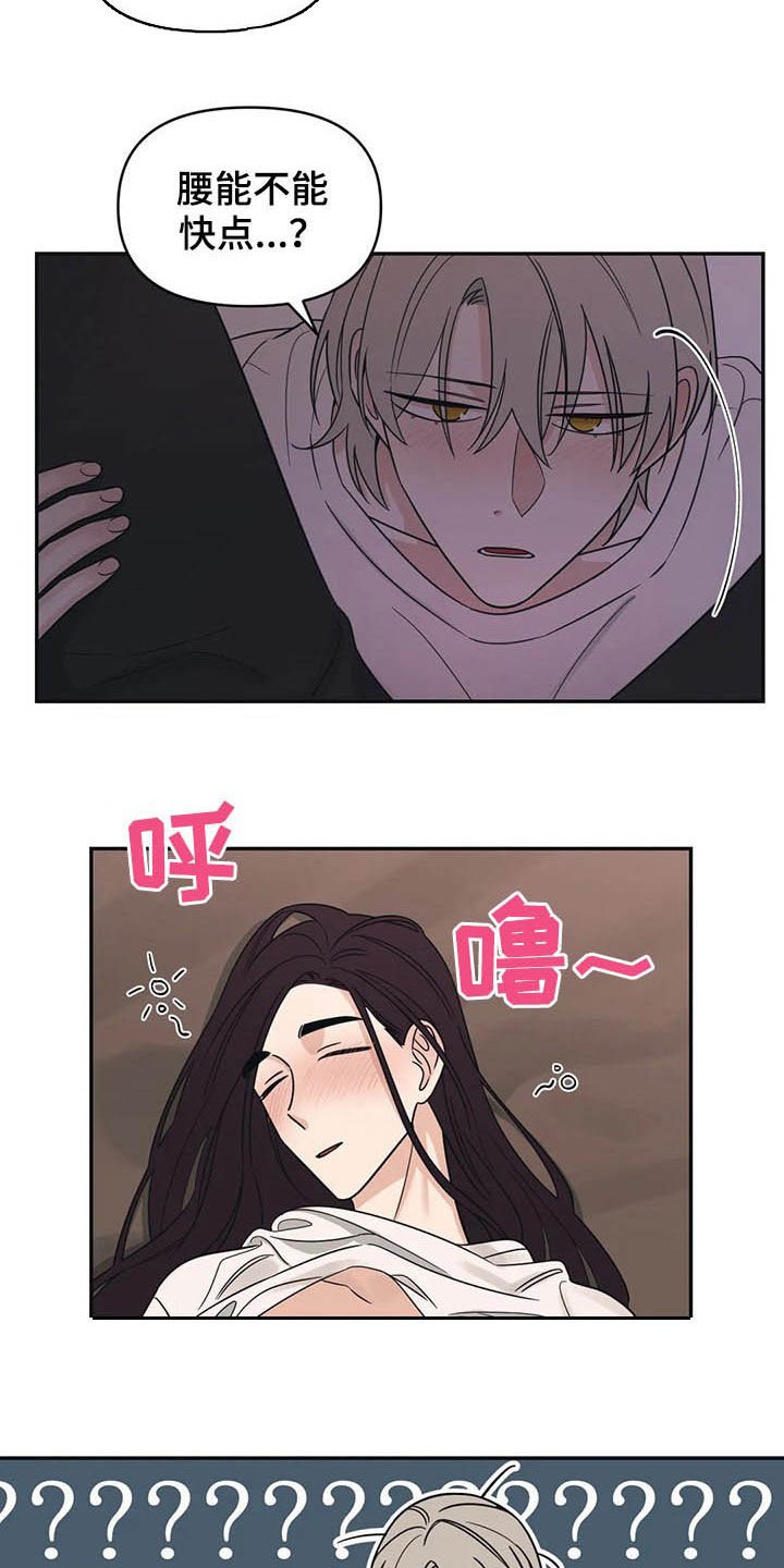 第22章：睡着了