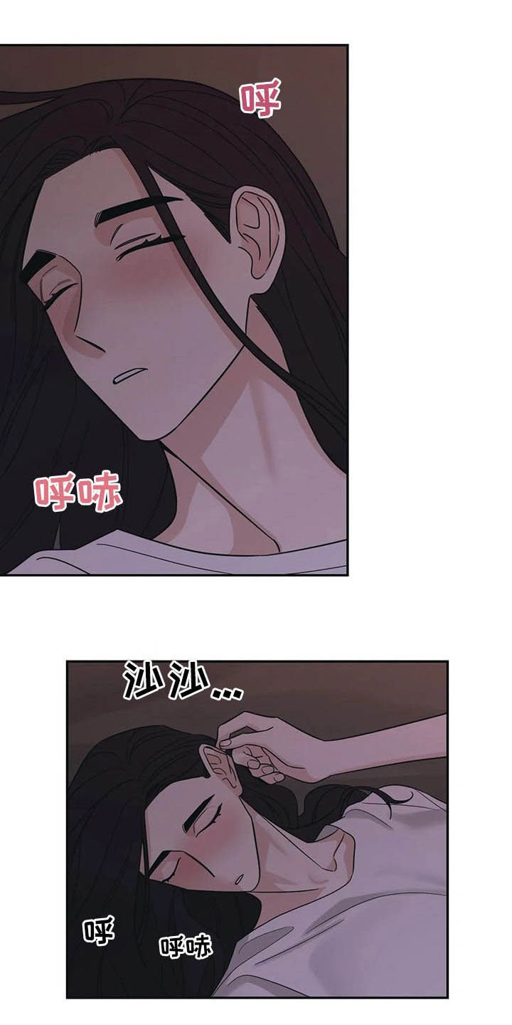 第22章：睡着了