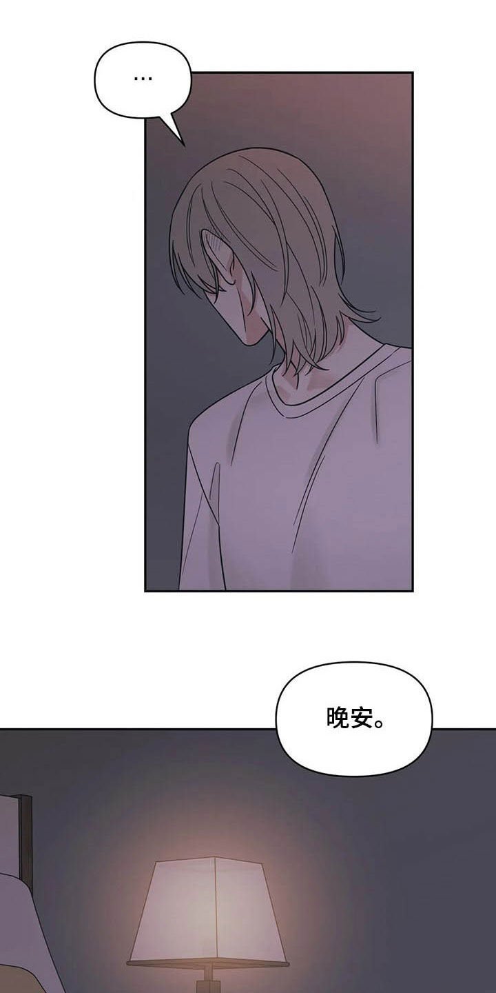 第22章：睡着了