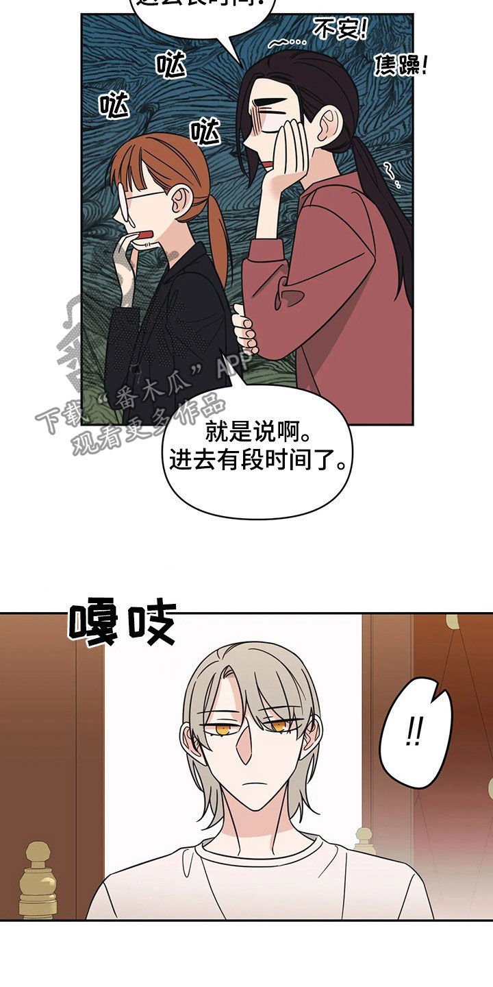 第23章：若无其事