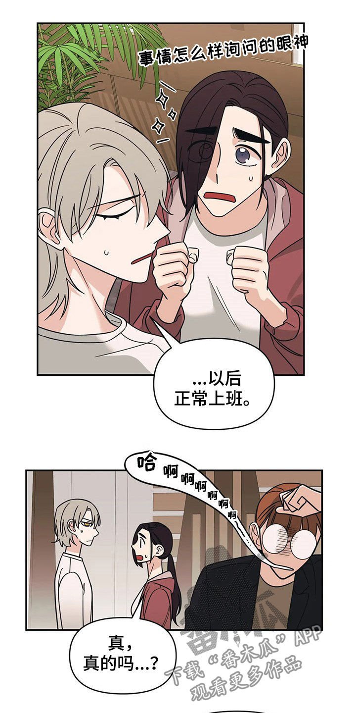 第23章：若无其事