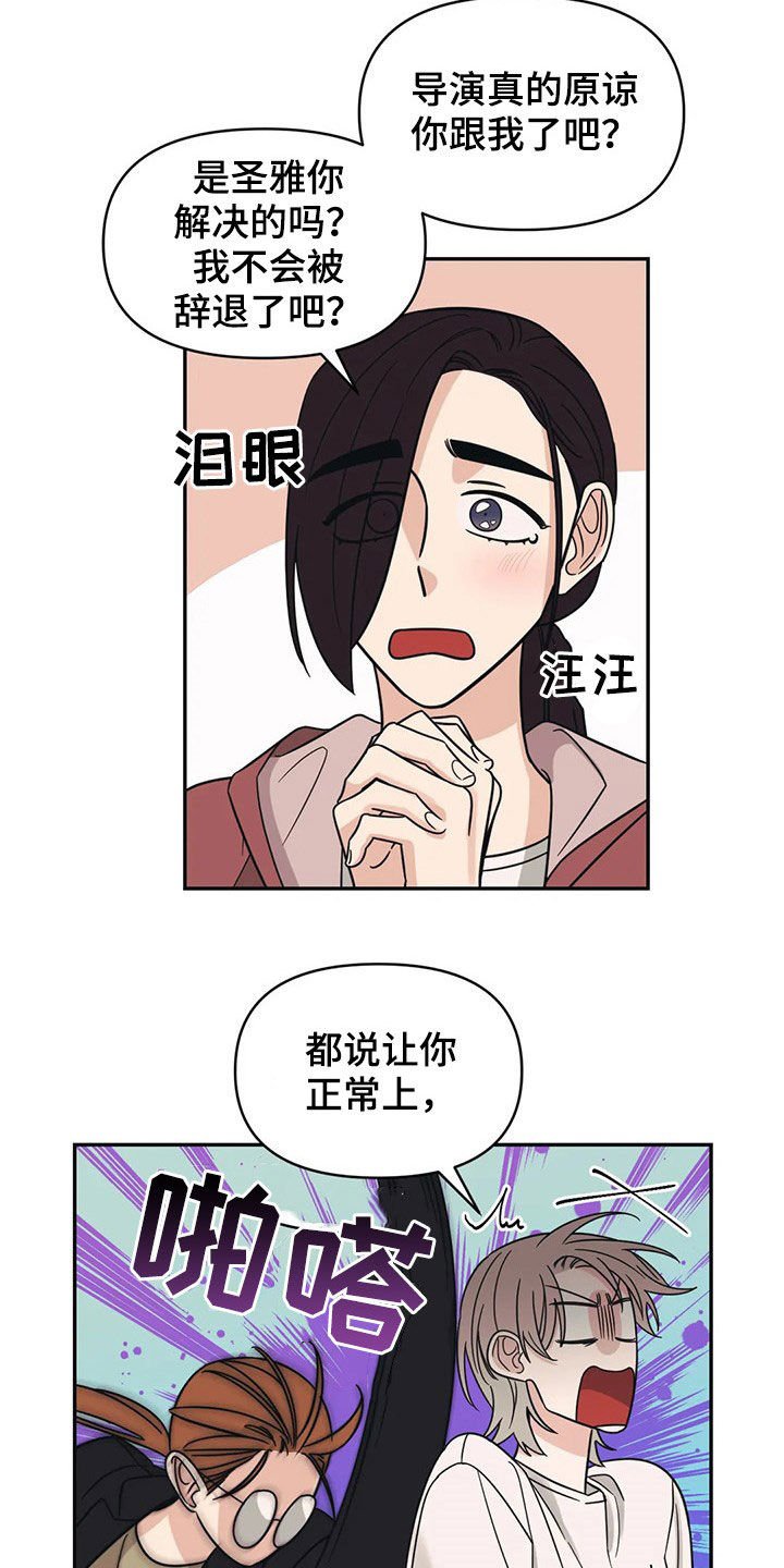 第23章：若无其事