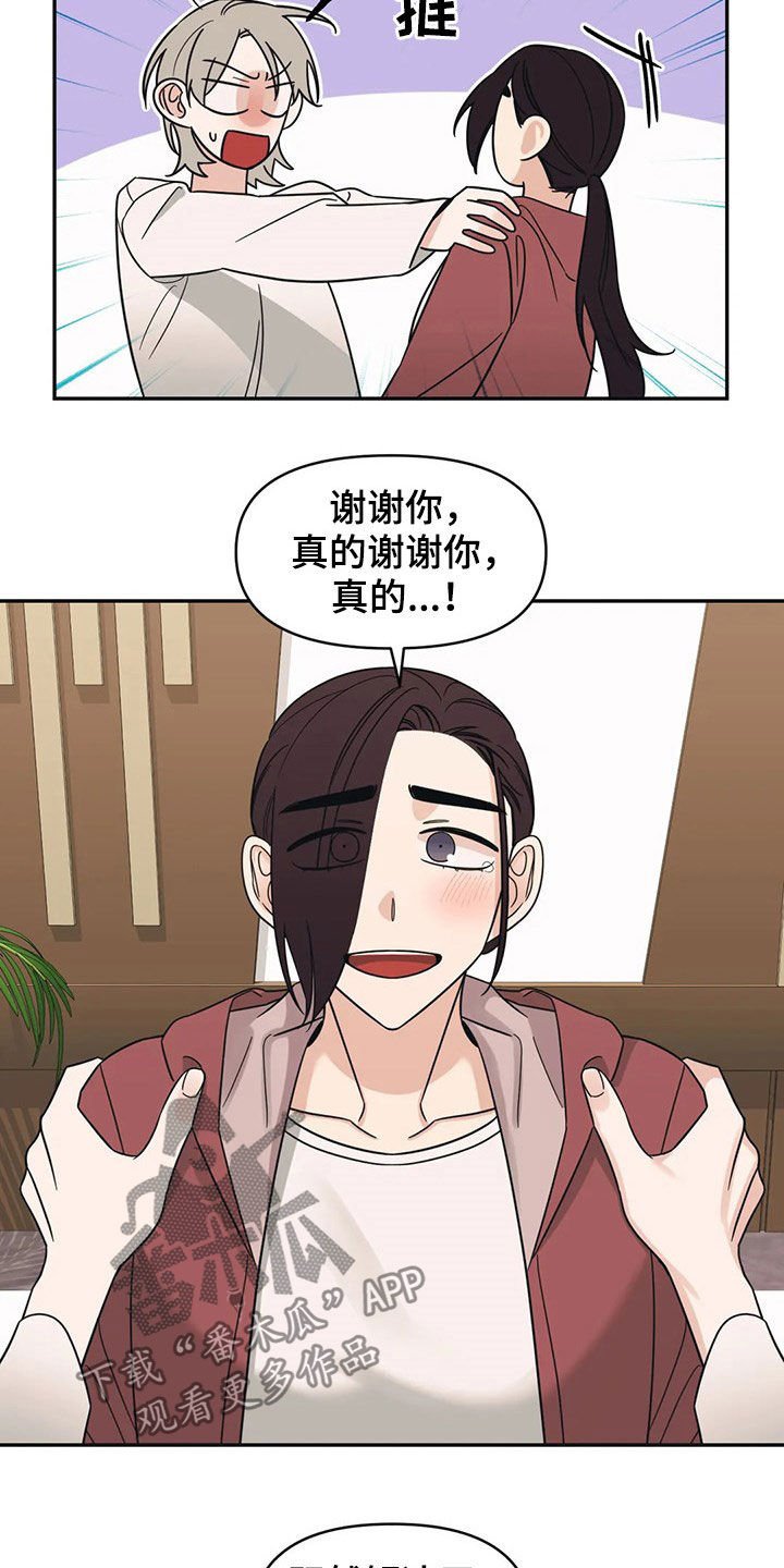 第23章：若无其事