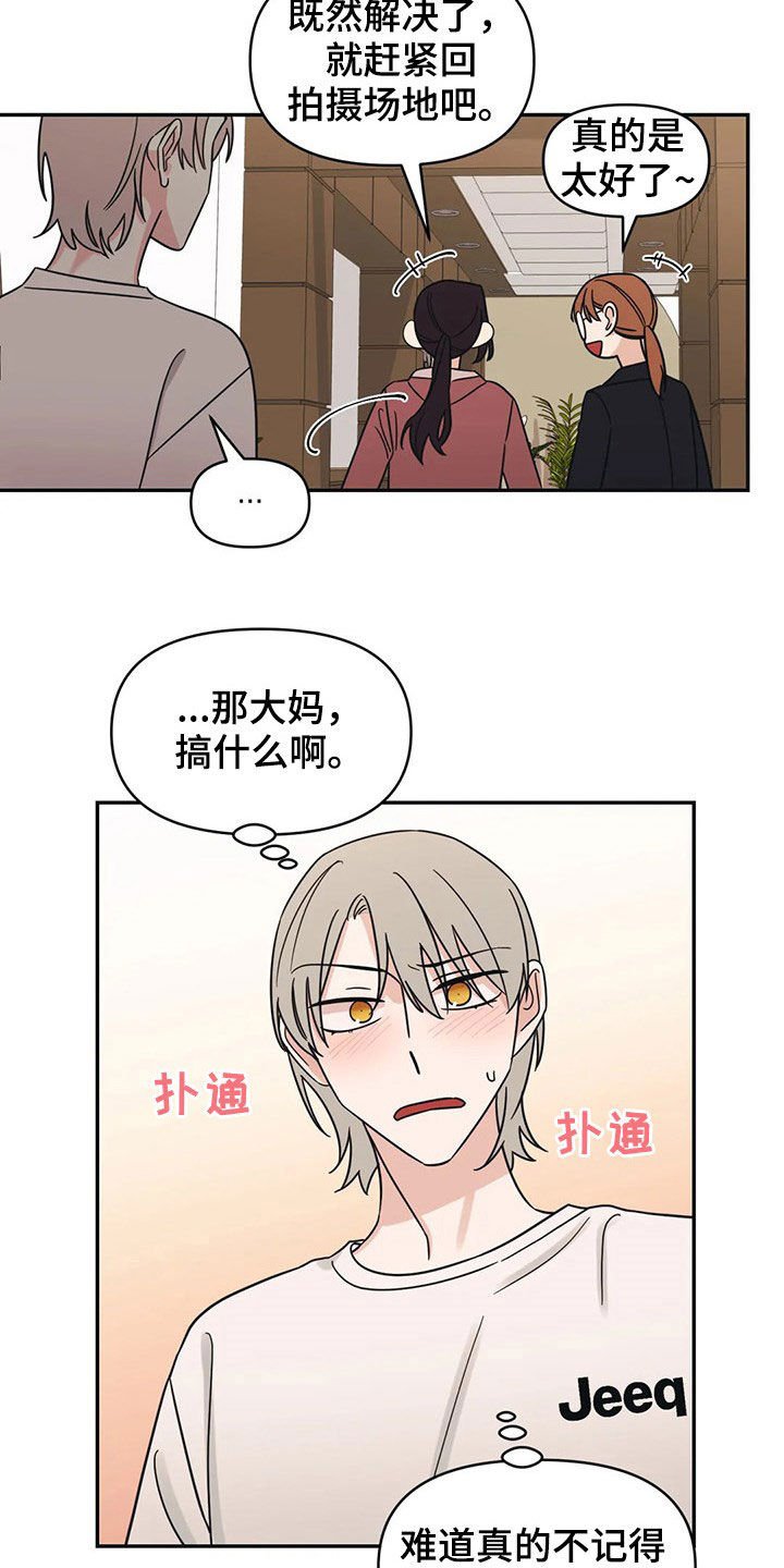 第23章：若无其事
