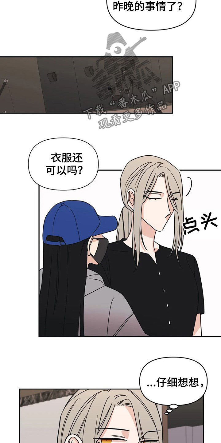 第23章：若无其事