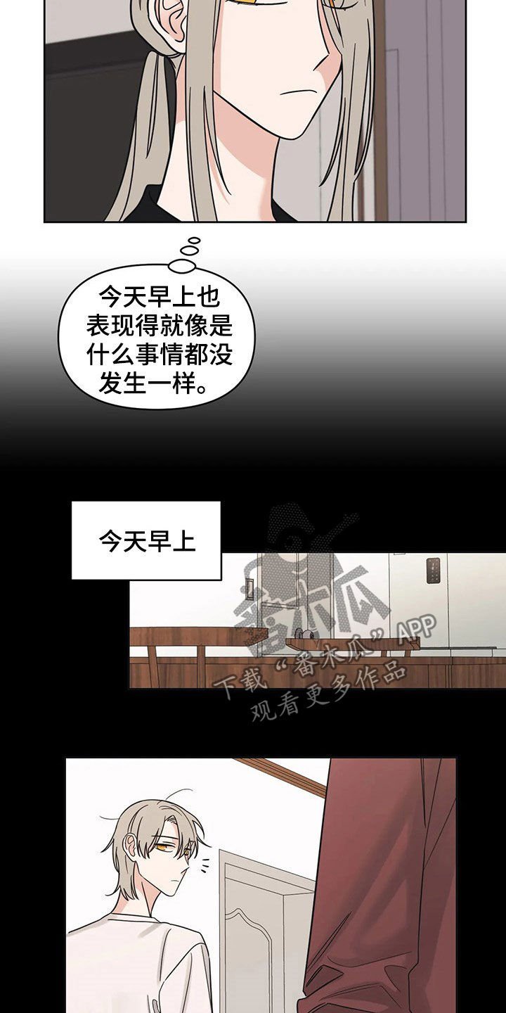 第23章：若无其事