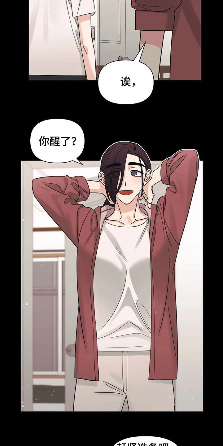 第23章：若无其事