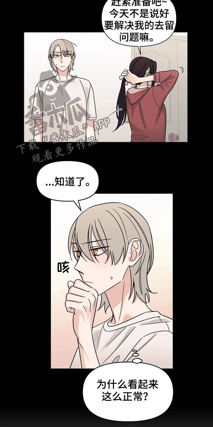 第23章：若无其事