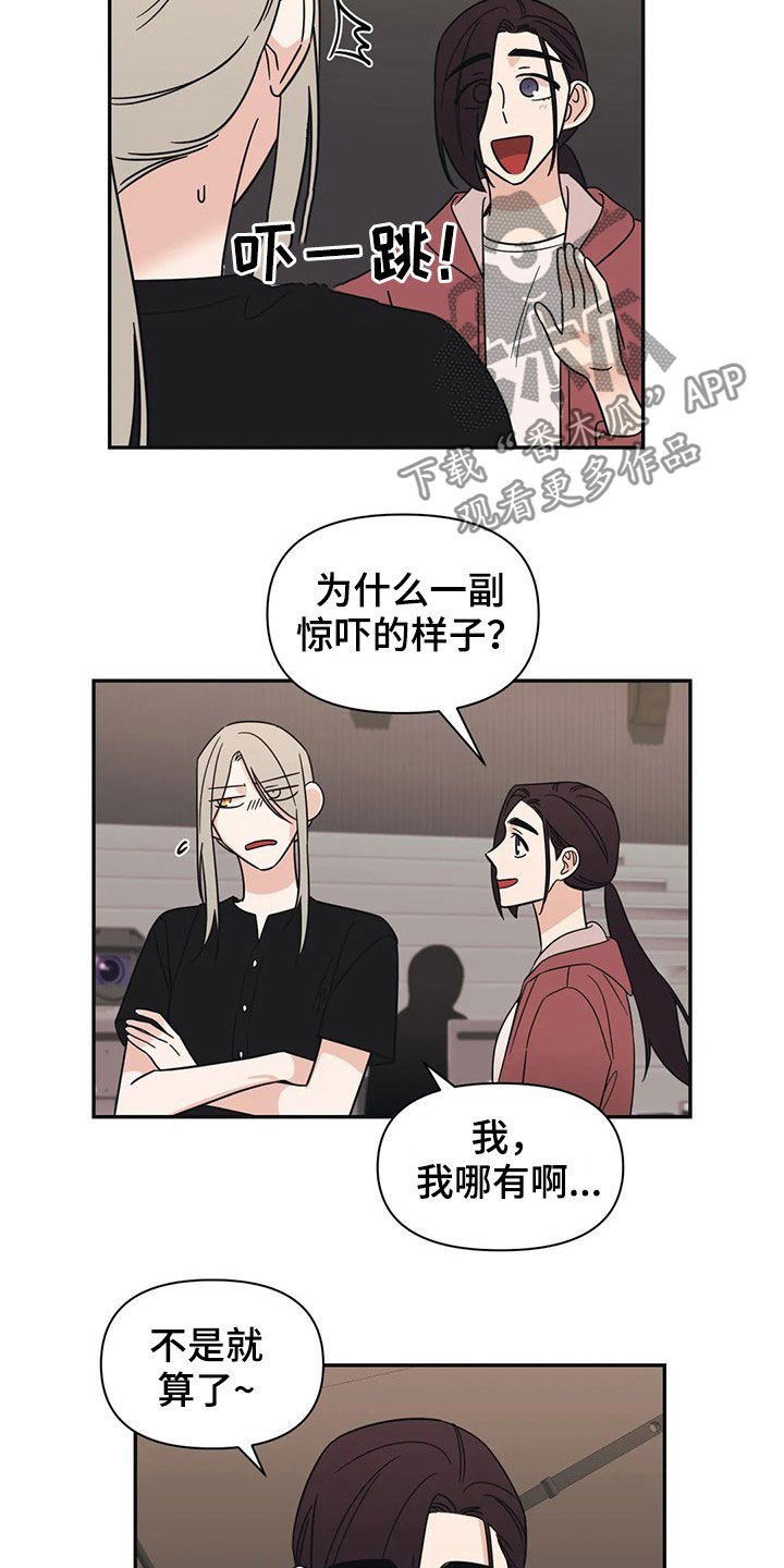 第23章：若无其事