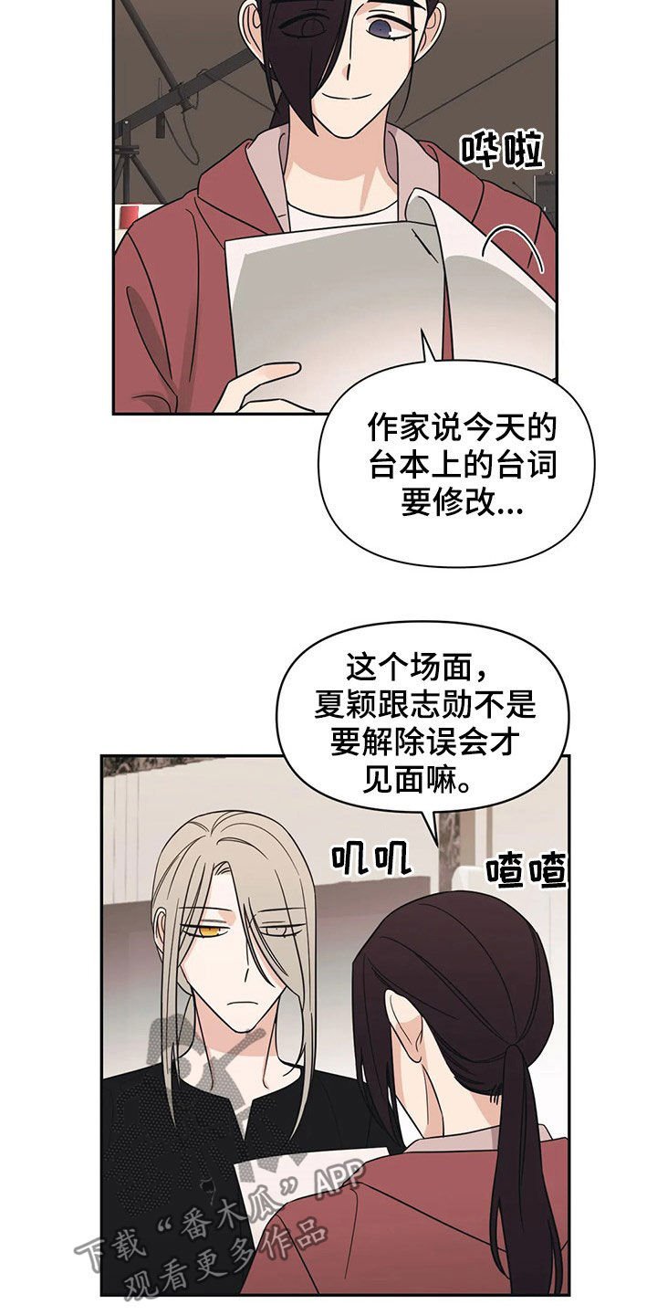 第23章：若无其事