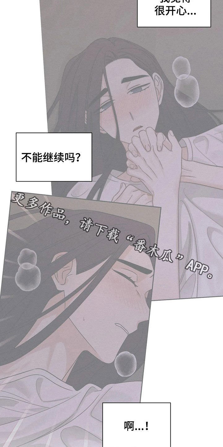 第23章：若无其事