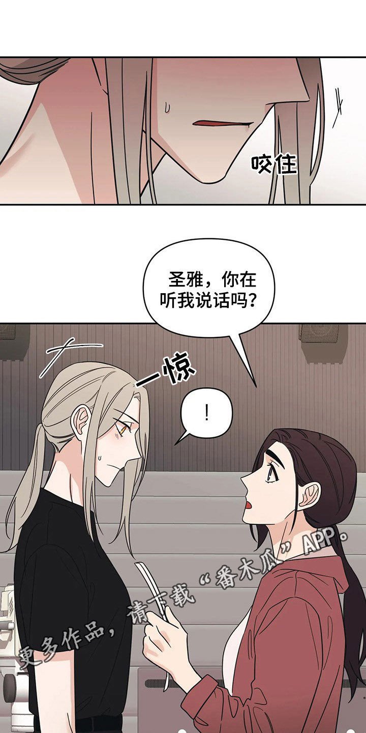 第24章：质问