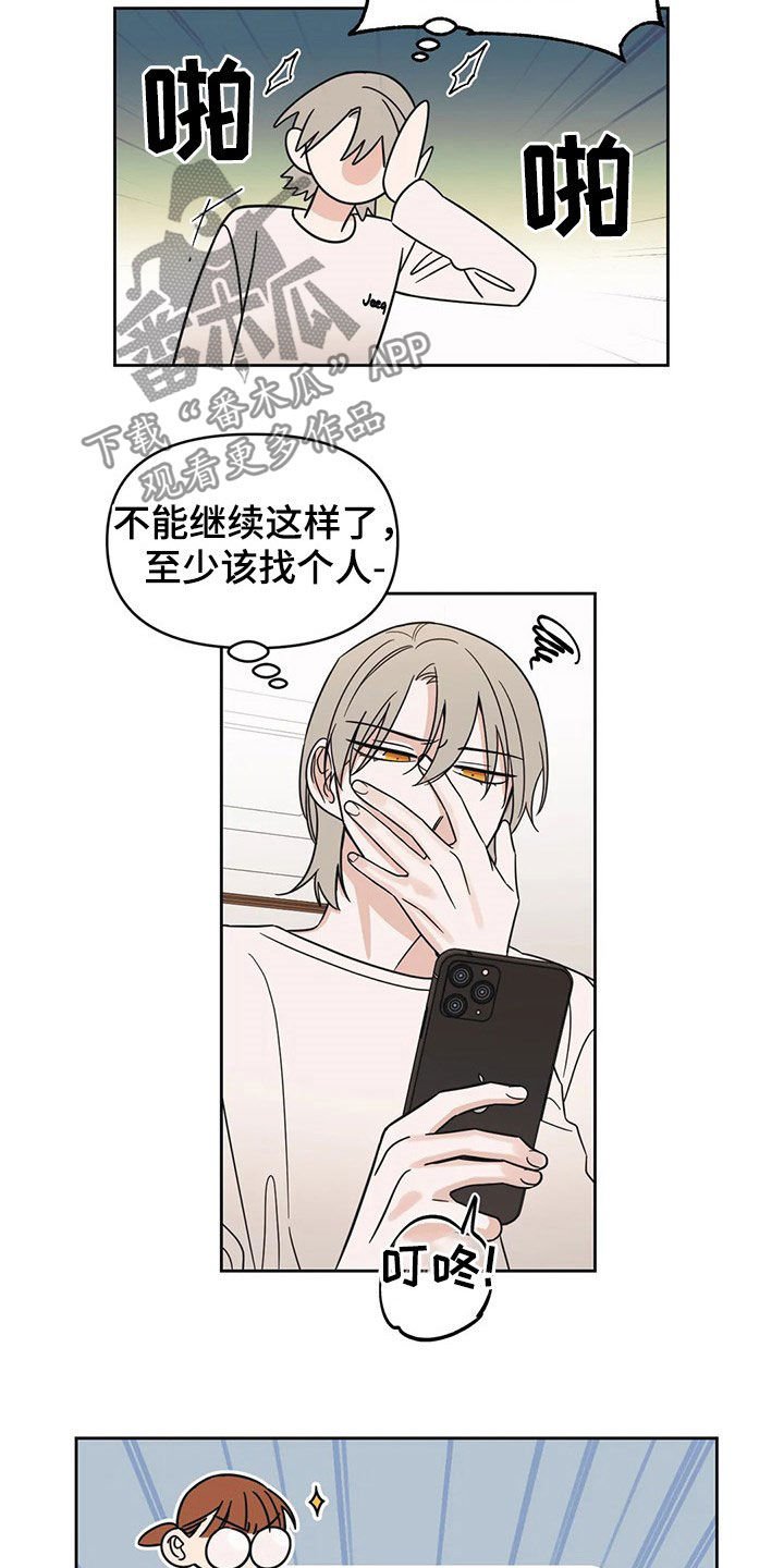 第24章：质问