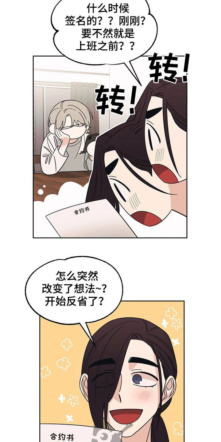 第24章：质问