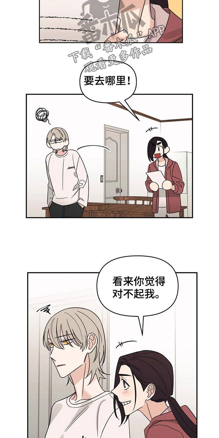 第24章：质问