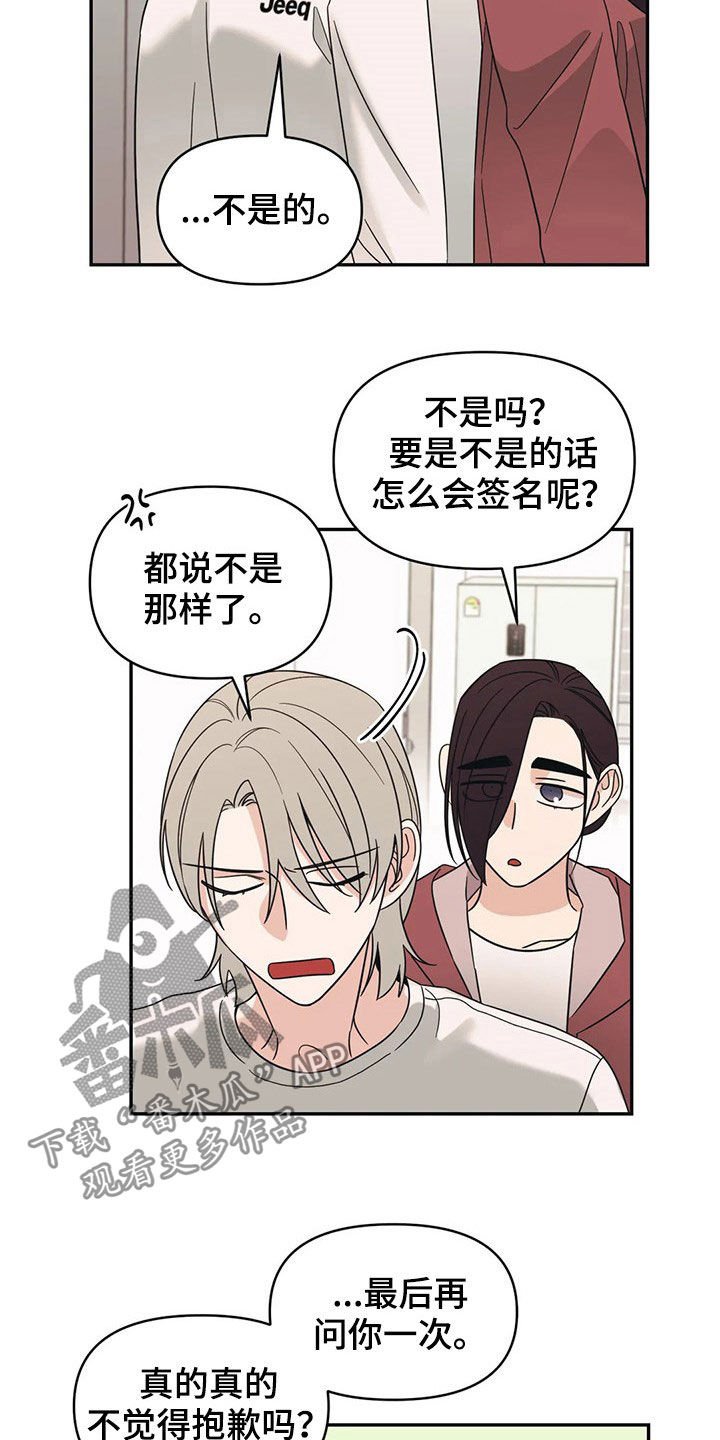 第24章：质问