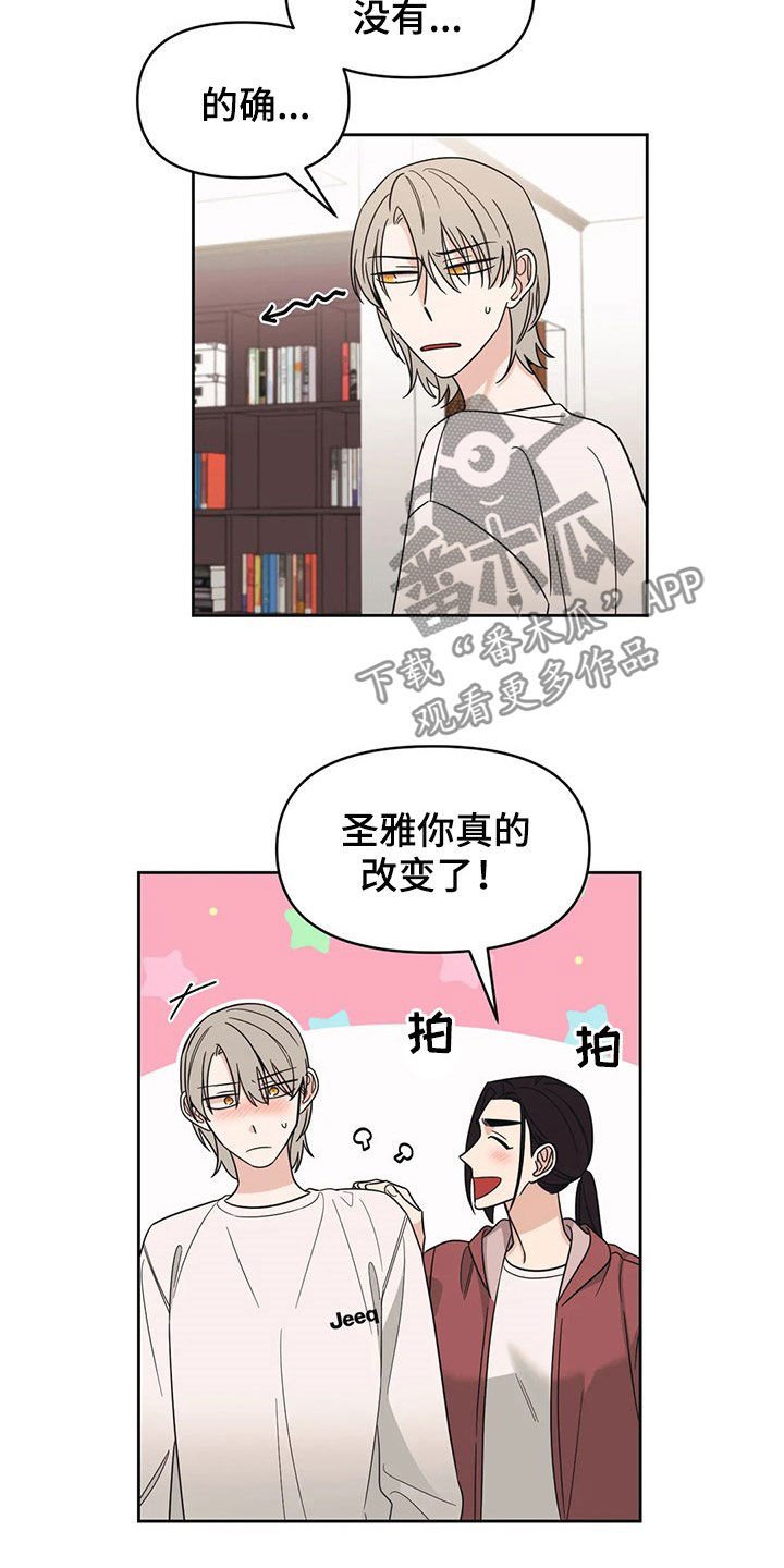 第24章：质问