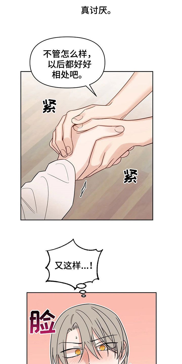 第24章：质问