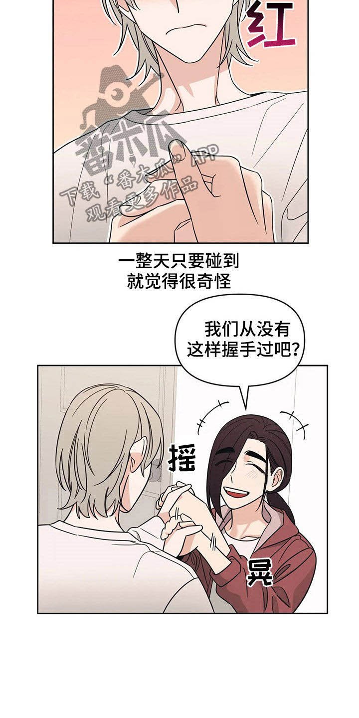 第24章：质问