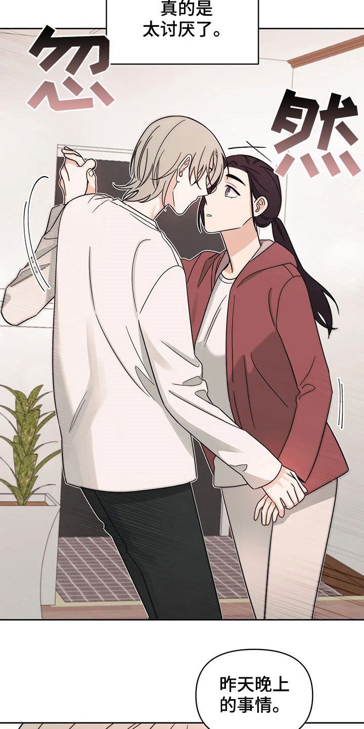 第24章：质问