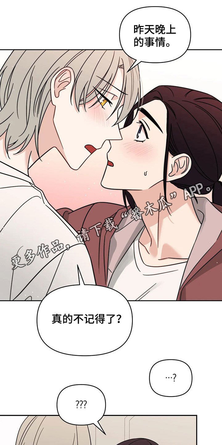 第25章：不记得了