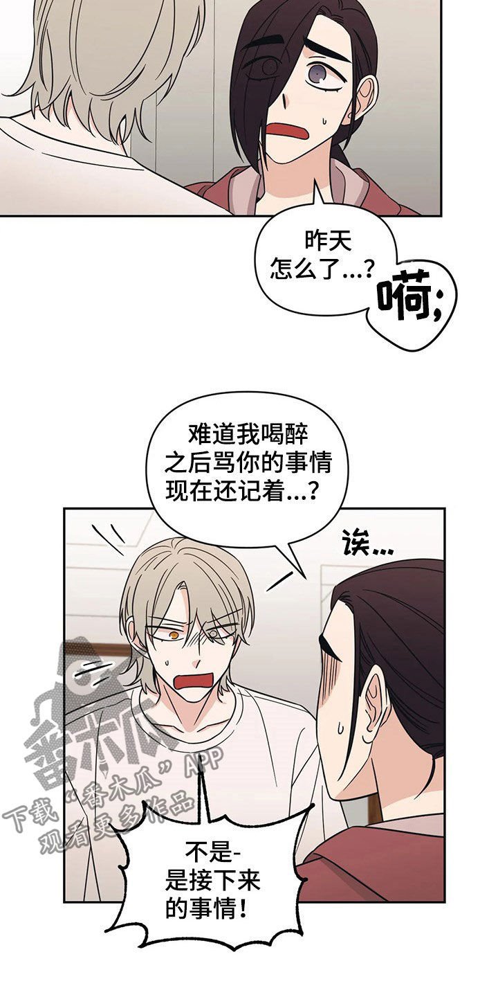 第25章：不记得了