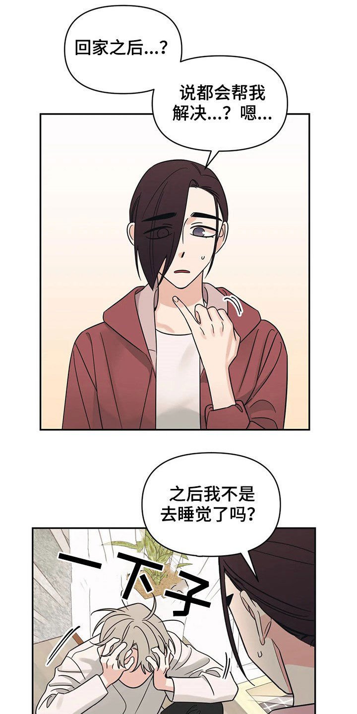 第25章：不记得了