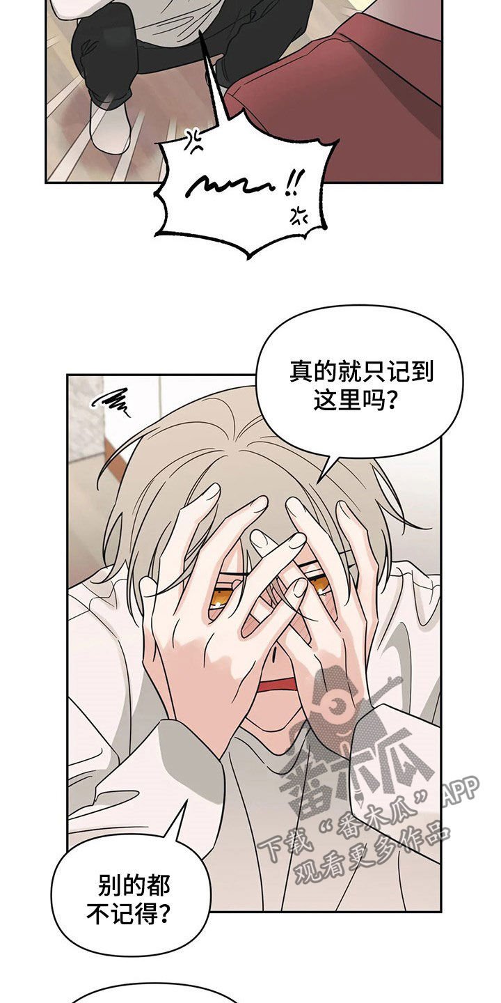 第25章：不记得了