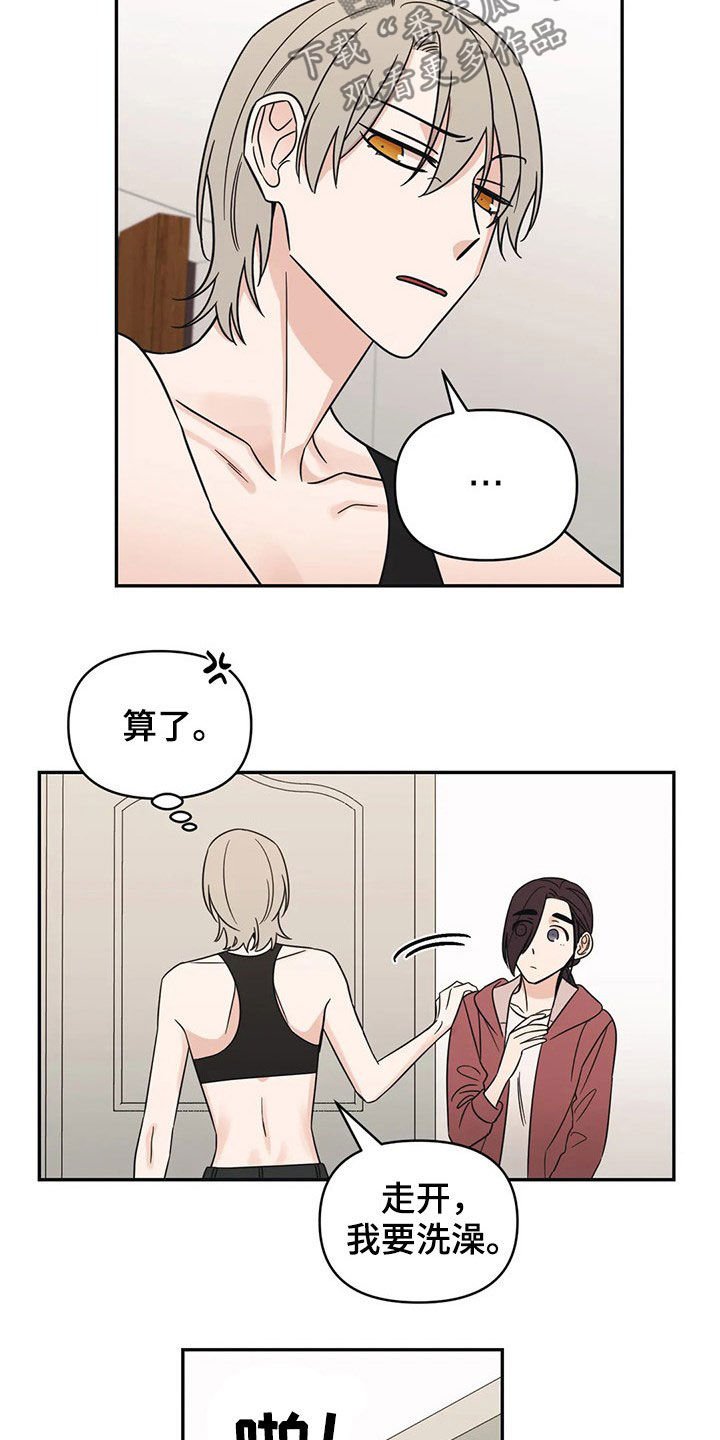 第25章：不记得了