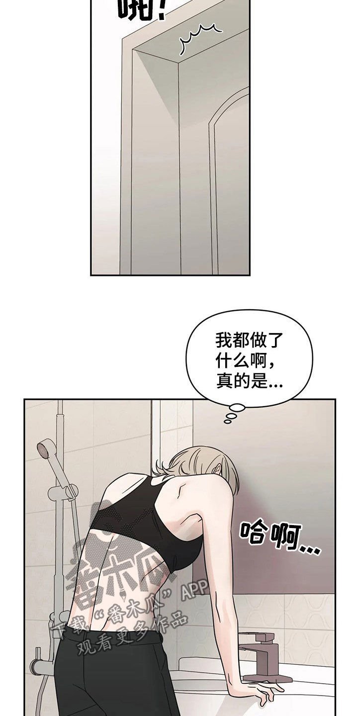 第25章：不记得了