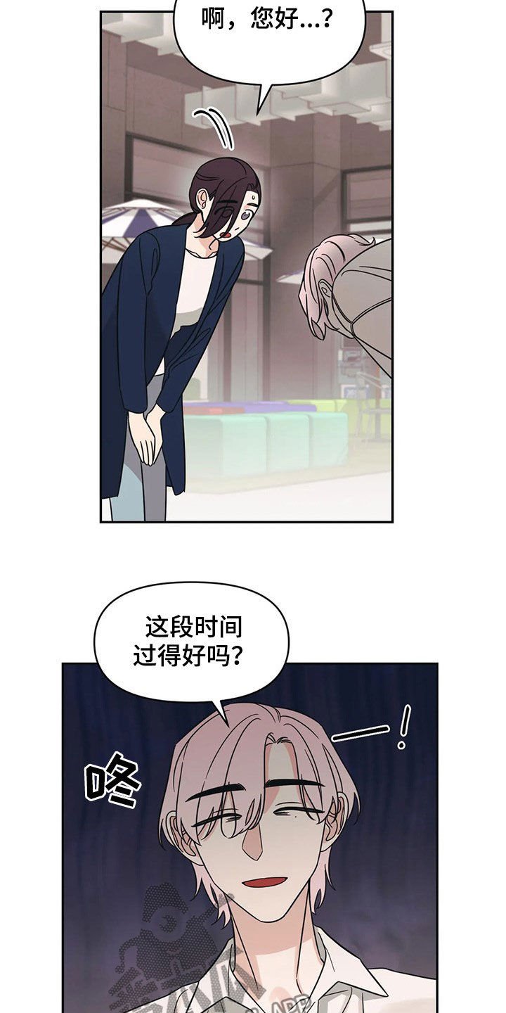 第25章：不记得了
