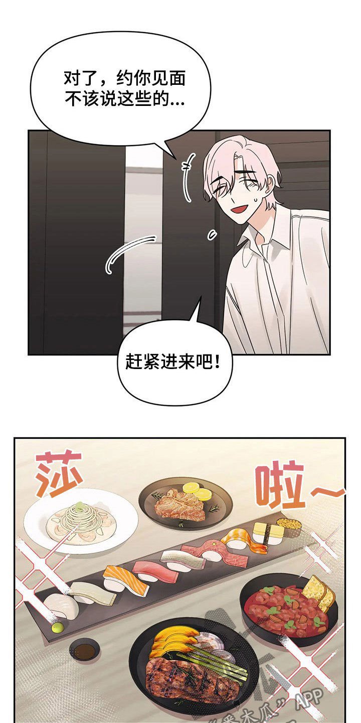 第26章：招待