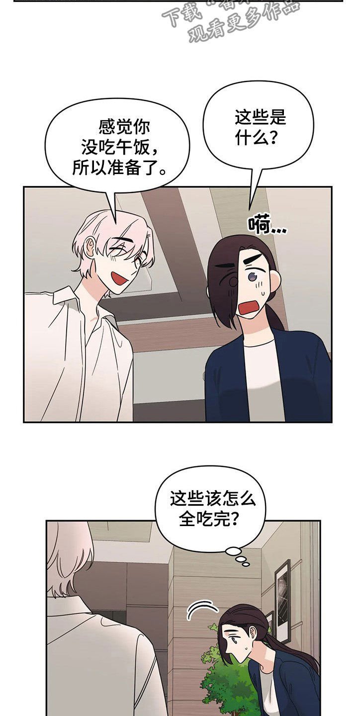 第26章：招待