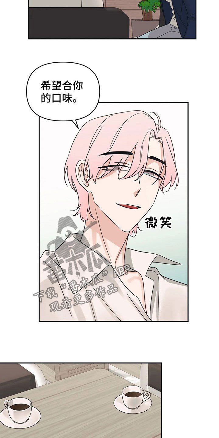 第26章：招待