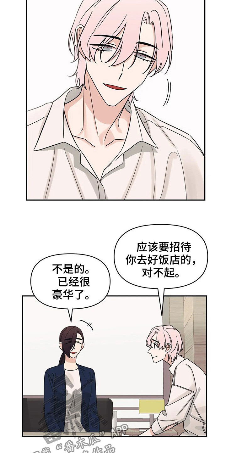 第26章：招待